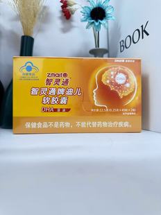 亏本清仓 智灵通牌迪儿软胶囊DHA藻油婴幼儿孕妇乳母成人智灵通