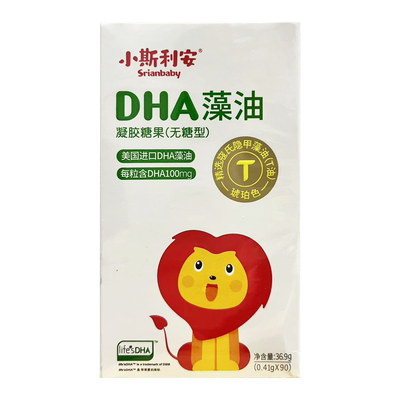 美国进口DHA儿童少年孕妇