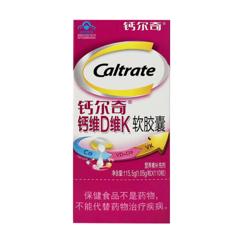钙维生素D维生素K软胶囊