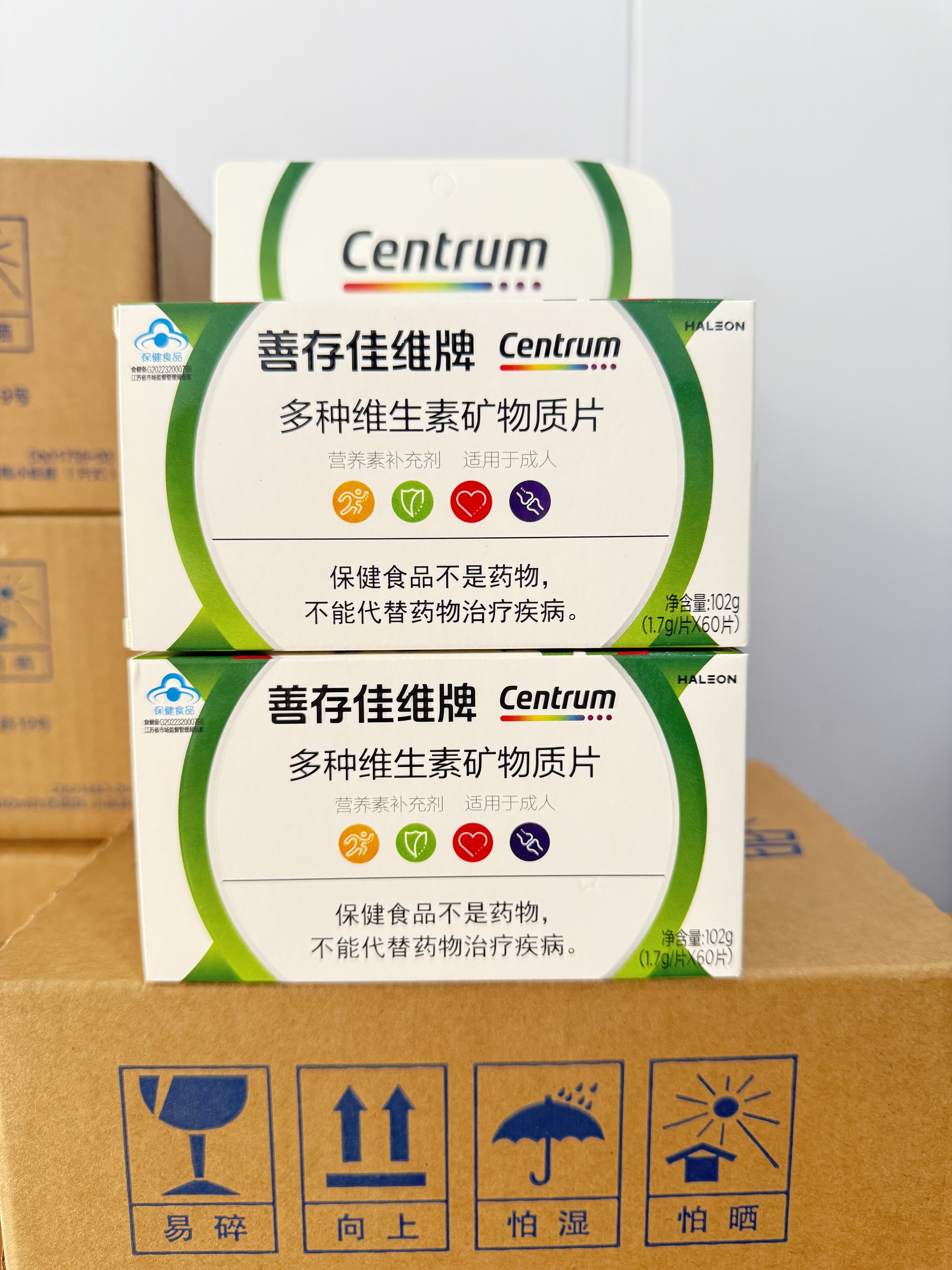 善存佳维片多种维生素矿物质片17种成人补钙镁铁锌铜男女VBCD叶酸