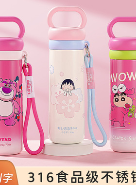 迪士尼草莓熊米奇小丸子儿童316不锈钢保温杯双饮吸管500ml16421
