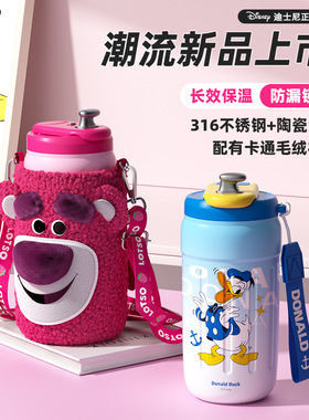 迪士尼草莓熊米奇凯蒂猫316咖啡杯带提绳喷陶保温水杯420ml16421