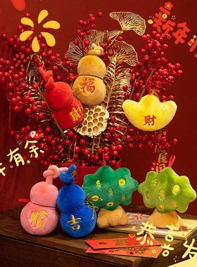 客厅沙发装饰挂件国风福禄双全招财进宝毛绒玩具宝葫芦抱枕金元宝