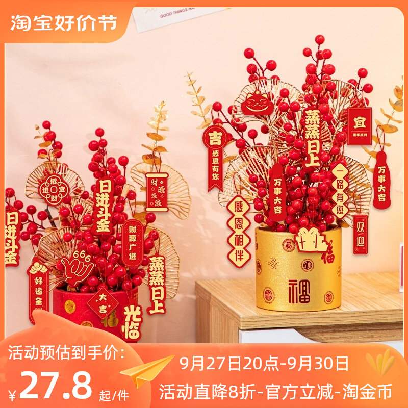 开业大吉福桶装饰摆件仿真花发财果插花新店商场乔迁布置工艺品怎么样,好用不?