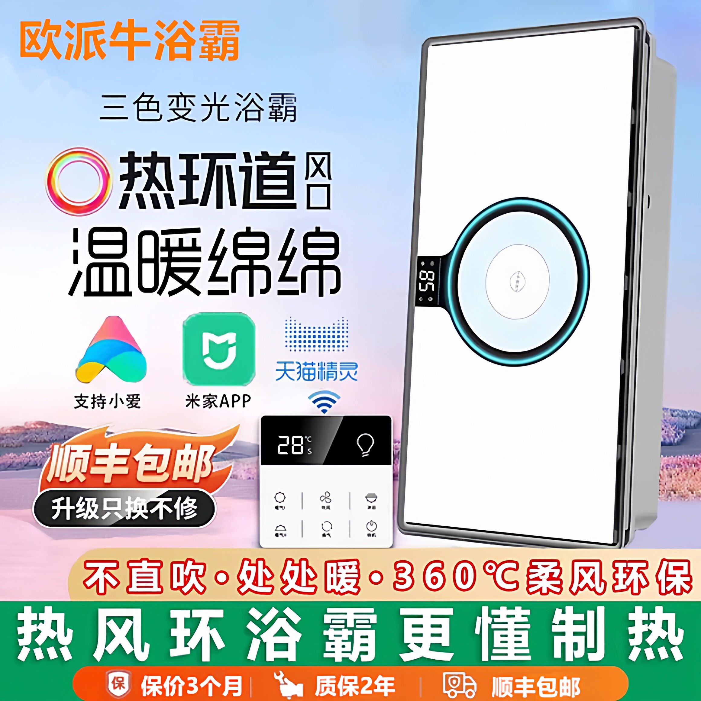 欧派牛品质浴霸3D风暖五合一集成吊顶嵌入式卫生间浴室取暖风机