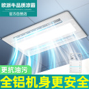 欧派牛品质凉霸厨房嵌入式 二合一空调集成吊顶换气冷霸风扇冷风机