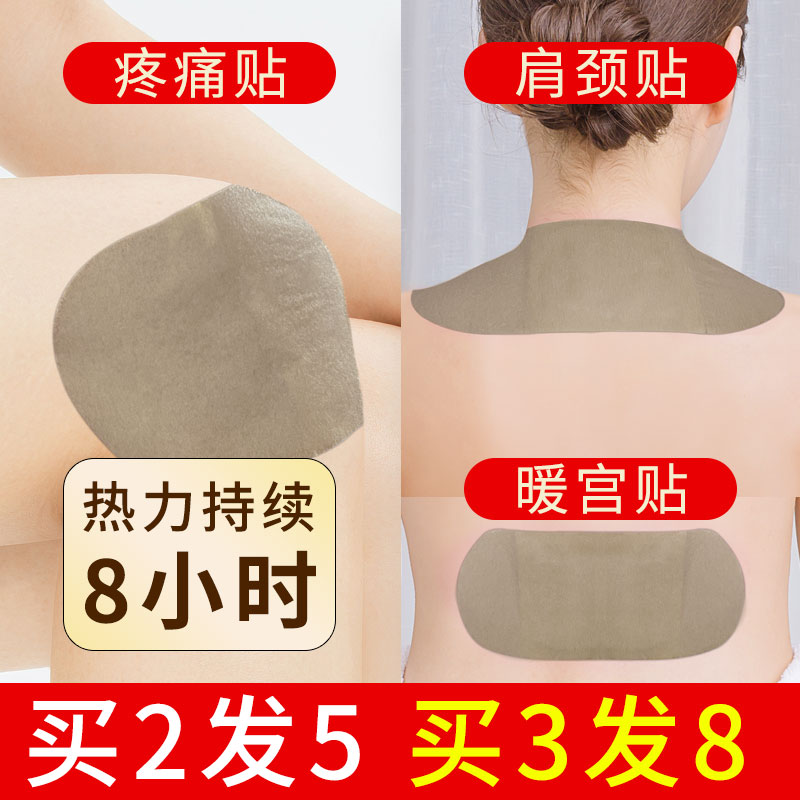 艾草腰椎贴腰部热敷贴发热帖