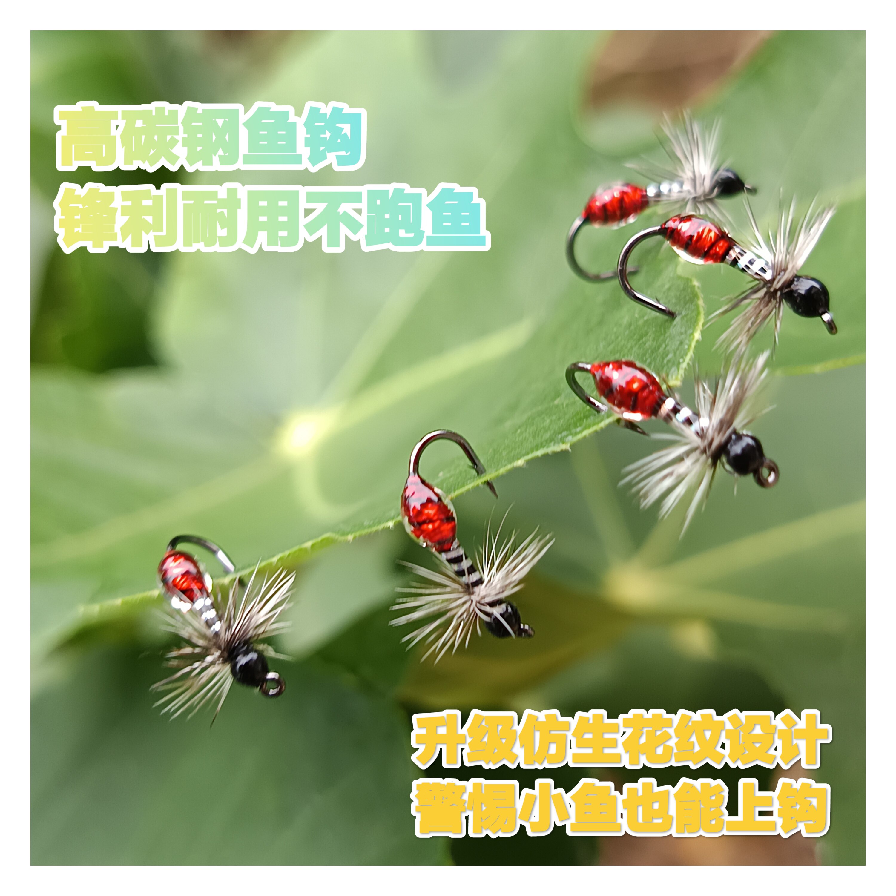蓑羽吸血毒蚊飞蝇钩微物路亚仿生昆虫假饵专白条马口溪哥路亚假饵