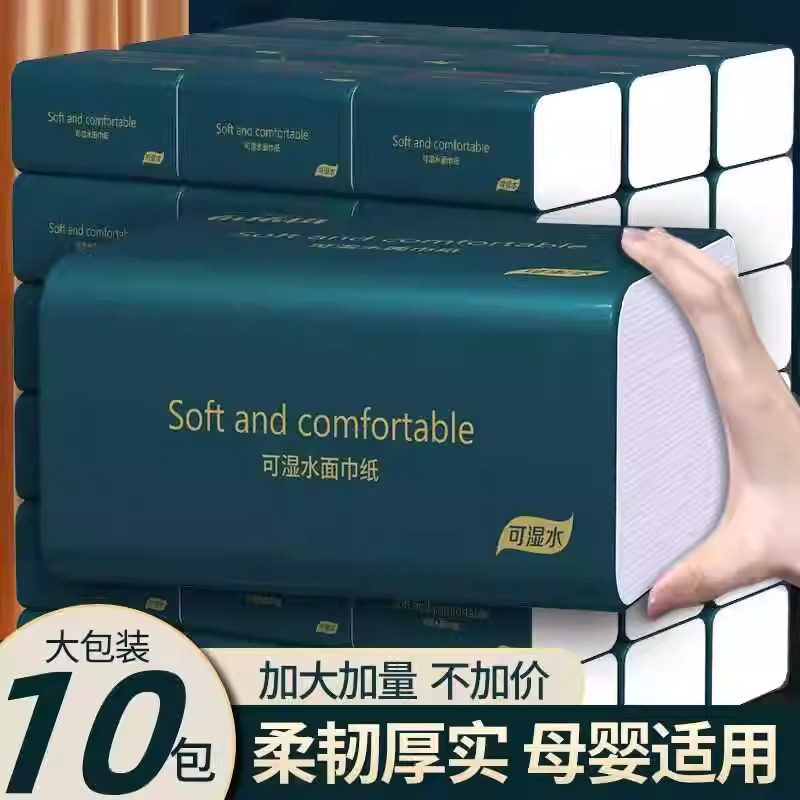 原木抽纸加厚加量大包抽纸纸巾家庭装面巾纸抽餐巾纸卫生纸擦手纸