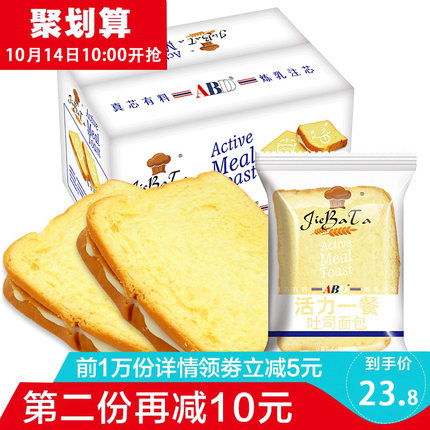 abd吐司面包营养早餐手撕面包夹心糕点蛋糕零食食品整箱蛋糕包邮