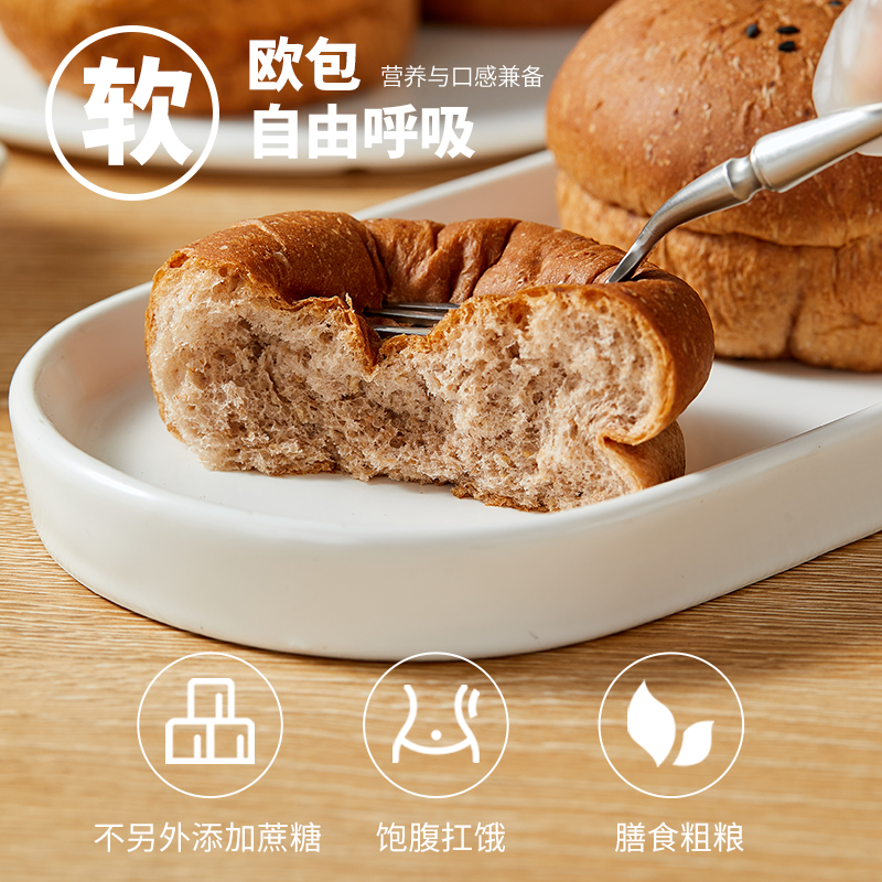 ABD全麦软欧包代餐早餐