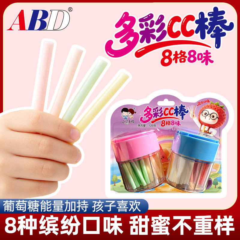 ABD多彩8味cc吸管糖酸甜好吃儿童网红零食休闲cc乐棒棒糖果灌装