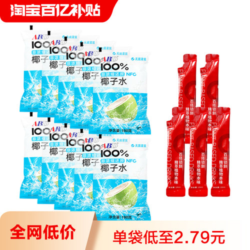 ABD100%椰子水袋装咖啡苹果汁