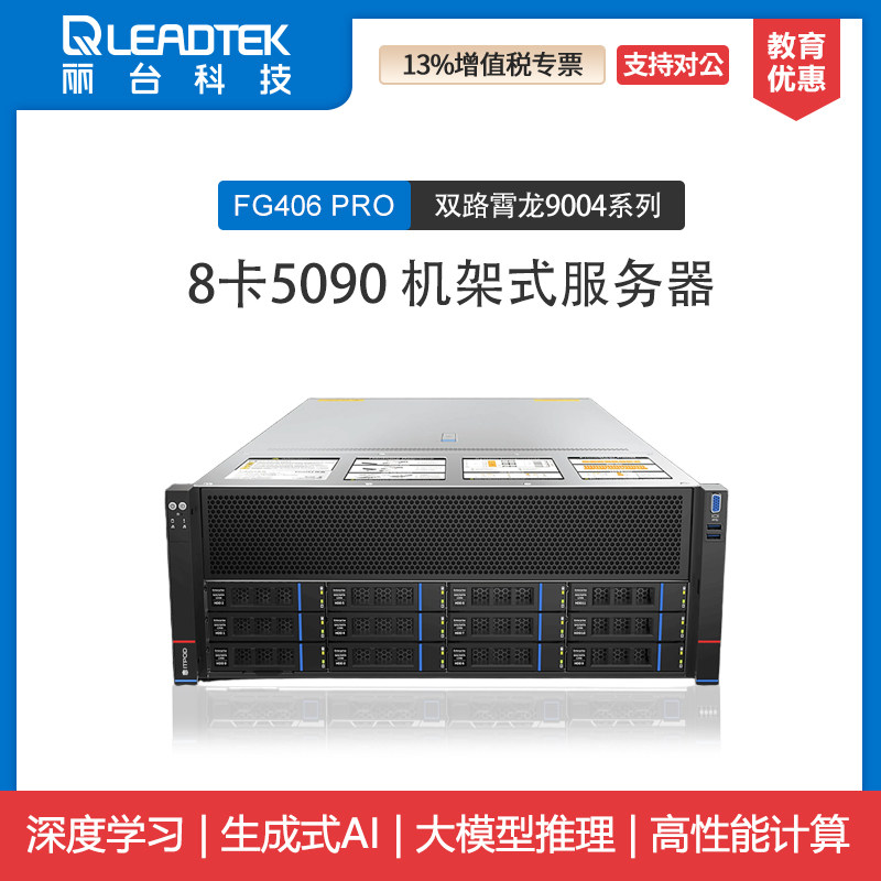 Двухканальная видеокарта Litai F4028-WE4 4-го поколения Xiaolong 9374F/9654 с 8 картами RTX4090/A6000, оснащенная графическим процессором Изображение 1