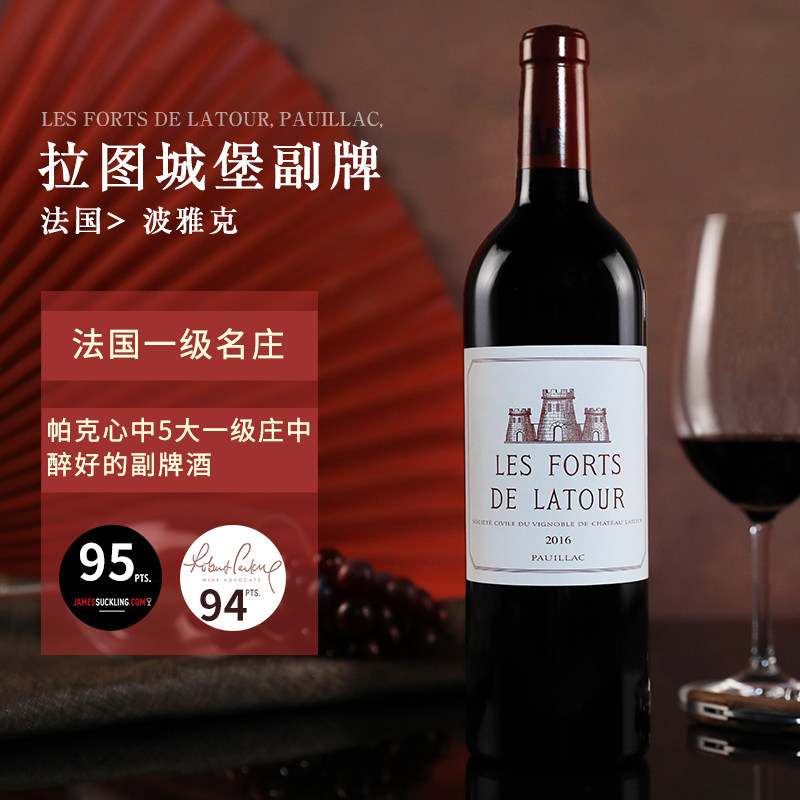 原瓶进口红酒小拉图红酒拉图副牌古堡酒庄法国一级庄干红葡萄酒