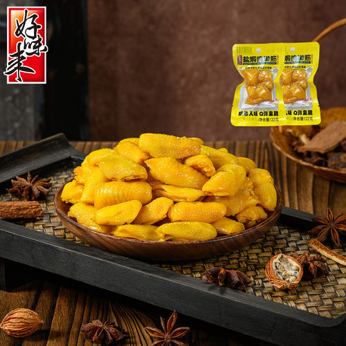 好味来称重盐焗鸡脚筋Q弹爽脆咸香入味休闲零食22g袋装办公室解馋