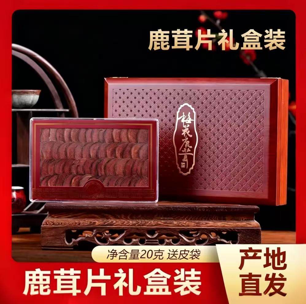 梅花鹿茸片正品非整根整枝新鲜 送礼父母长辈泡酒滋补