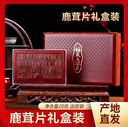 梅花鹿茸片正品非整根整枝新鲜 送礼父母长辈泡酒滋补