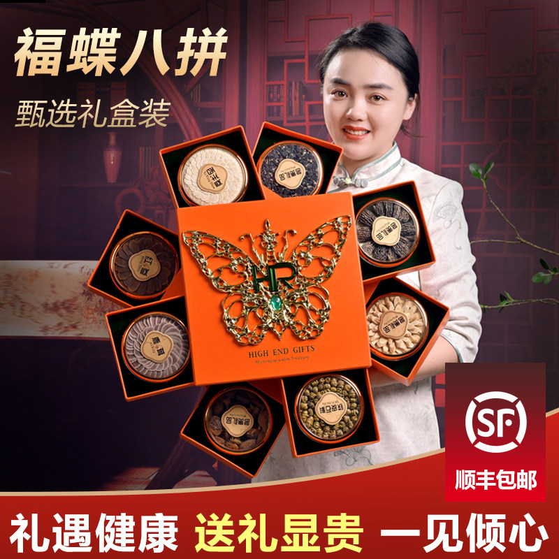 西洋参片花旗参礼盒红参人参石斛鹿茸节日送礼长辈八拼滋补礼盒