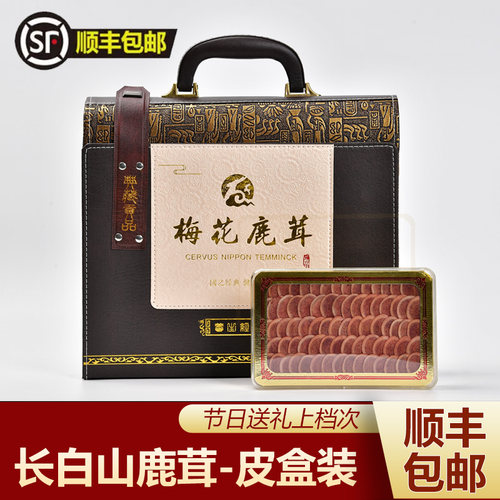 梅花鹿茸片非整根干片 节日送礼长辈男性滋补礼盒