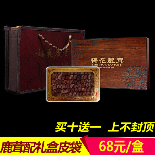 梅花鹿茸片非整根节日送礼长辈领导 男性滋补礼盒