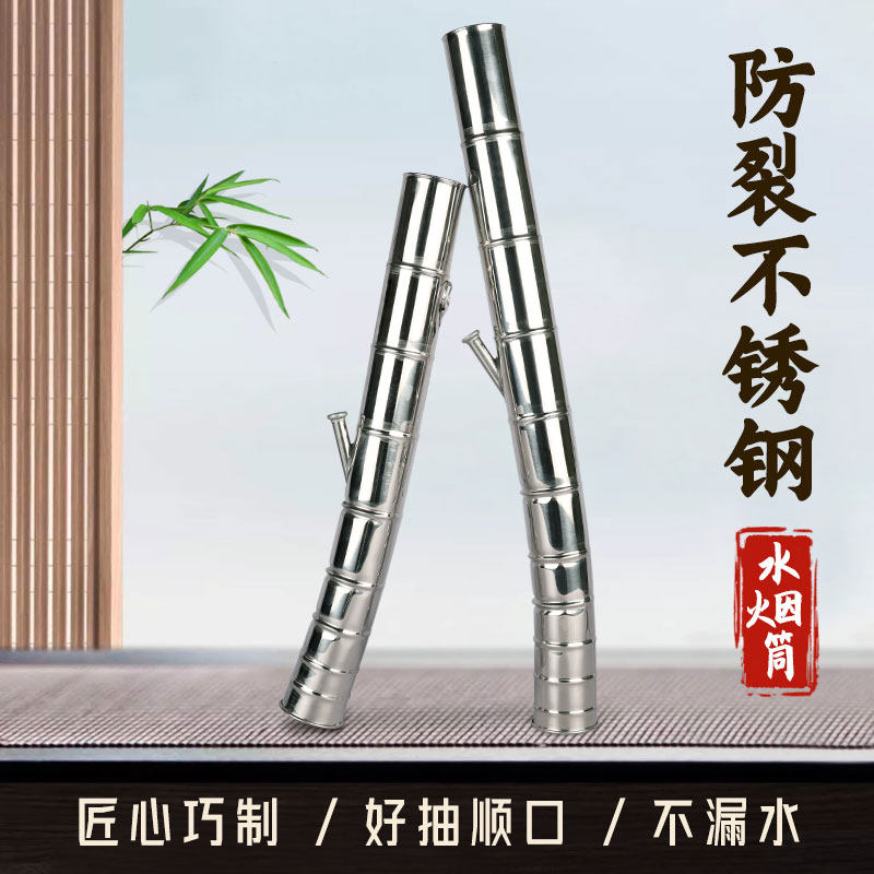 化州水烟筒 烟丝卷烟两用烟具水烟壶 不锈钢大号烟斗竹节款水烟斗