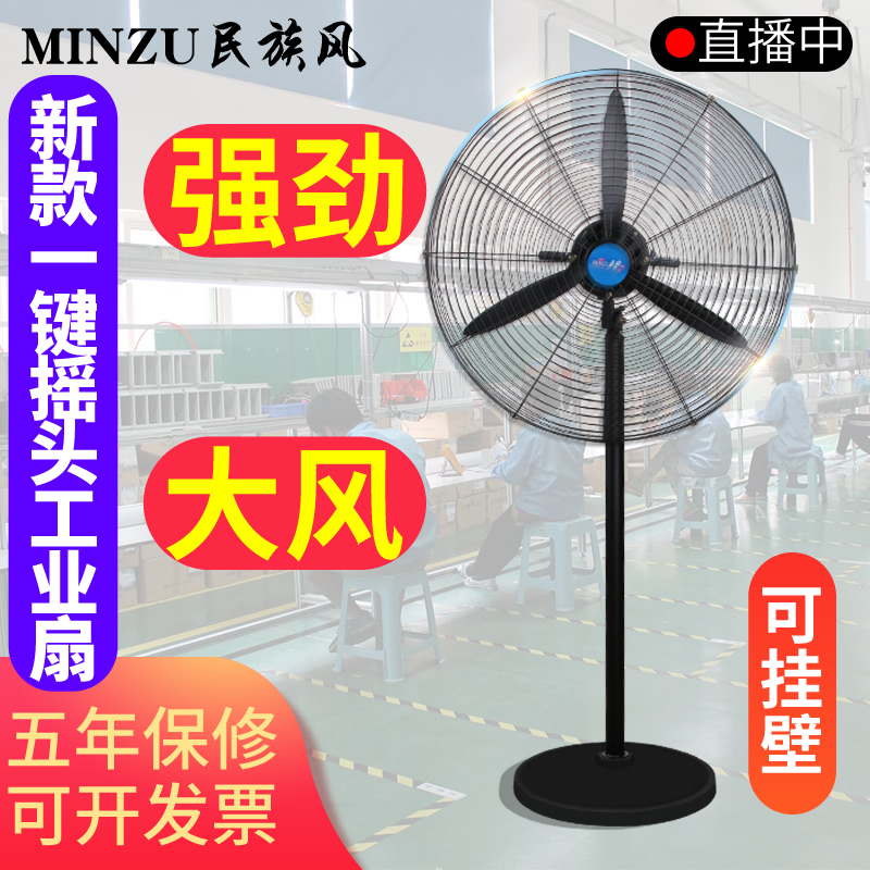 大功率工业电风扇强力大风落地壁挂式商用工厂立式机械超大牛角扇|ruв категории жизнь прибор, электрический вентилятор - от Buy2taobao.com для оказания профессиональной услуги покупки агента Taobao