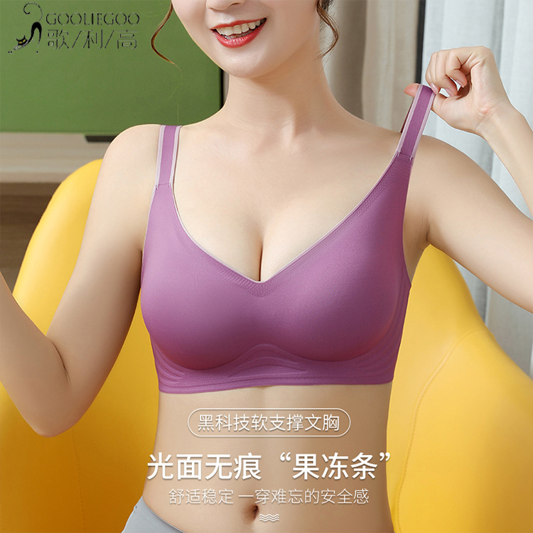 内衣女无痕舒适小胸聚拢无钢圈运动睡眠美背渐变果冻条文胸罩