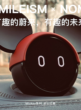 蔚来nomi帽子et7es6es8ec6ec7米奇头饰糯米机器人汽车摆件et5装饰