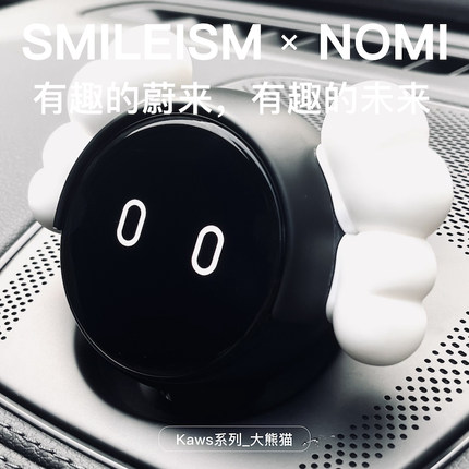 蔚来Nomi帽子kaws黑白简约来汽车用品装饰es6es8ec6et7机器人头盔