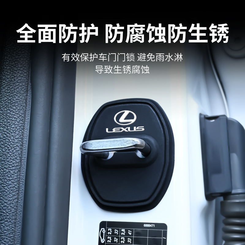 雷克萨斯车门减震垫硅胶保护套