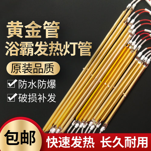 集成吊顶取暖长条卫生间加热管