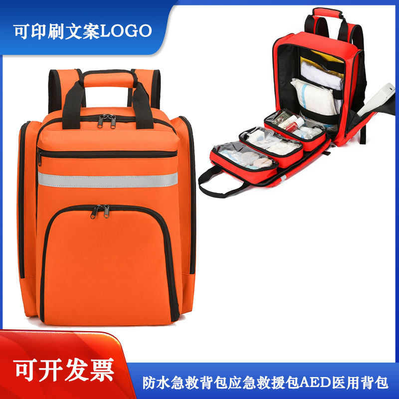 急救双肩背包户外医疗应急背包
