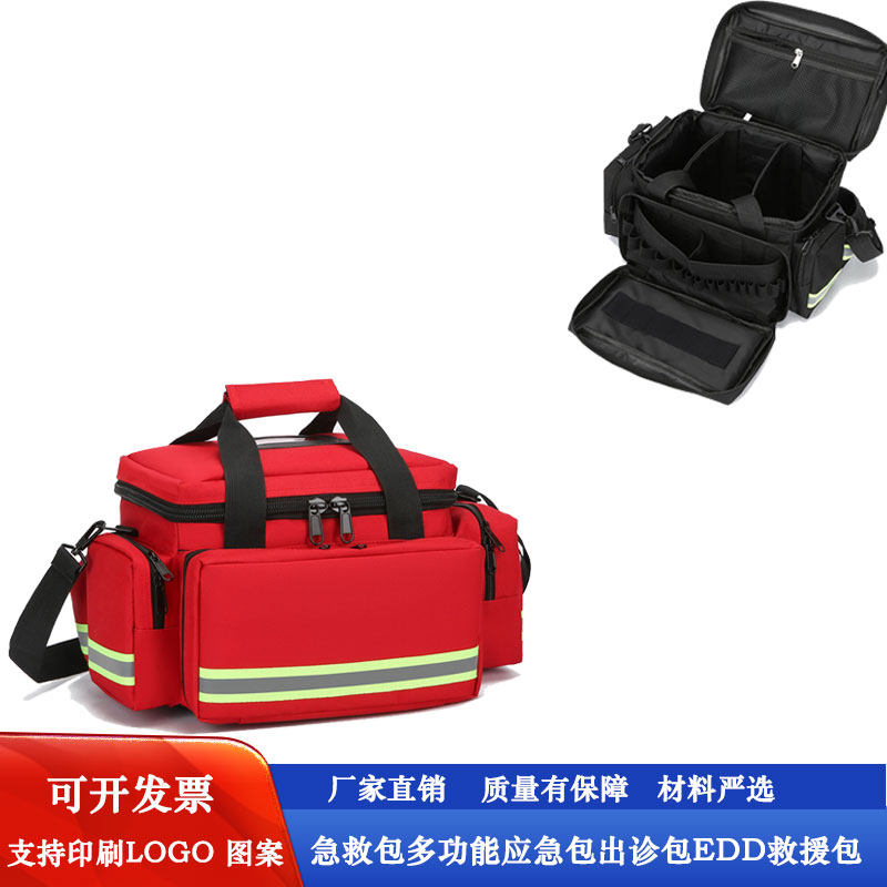 急救包多功能应急包医疗出诊包社区服务包访视包edd救援包