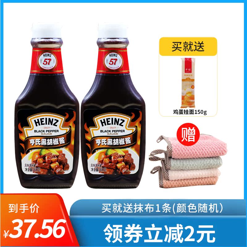 亨氏黑胡椒酱360g*2瓶黑椒汁烧烤腌制拌意大利面西餐牛排酱烤肉酱|ruв категории зерно риса/север и Юг сухих грузов/приправы, приправы/джем/салат, соус, соус приправы - от Buy2taobao.com для оказания профессиональной услуги покупки агента Taobao