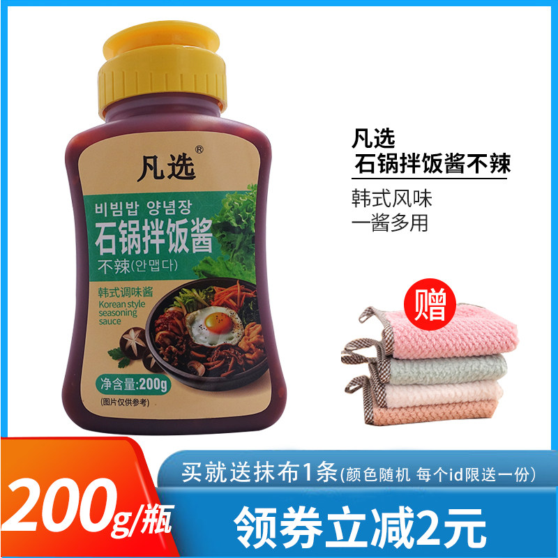 凡选石锅拌饭酱200g*2瓶 不辣韩式调味酱儿童家用拌饭酱炒菜酱,粮油调味/速食/干货/烘焙,下饭/拌饭酱/拌饭料,淘宝优惠券,粉丝福利购,淘宝优惠卷