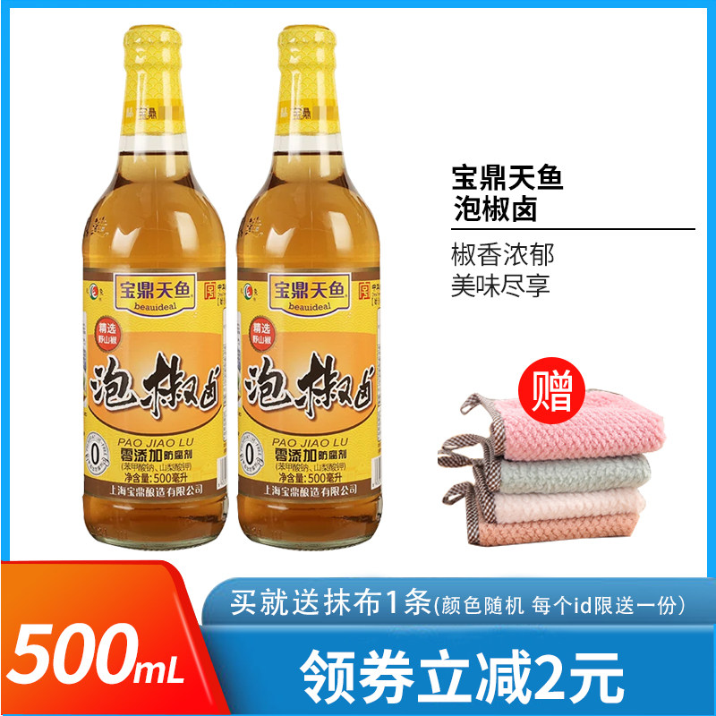 宝鼎天鱼泡椒卤500ml*2瓶