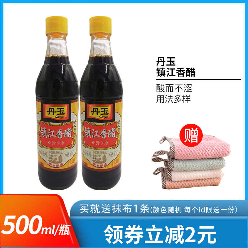 丹玉镇江香醋500ml*2瓶 凉拌炒菜水饺蘸料家用食醋烹饪调味品调料