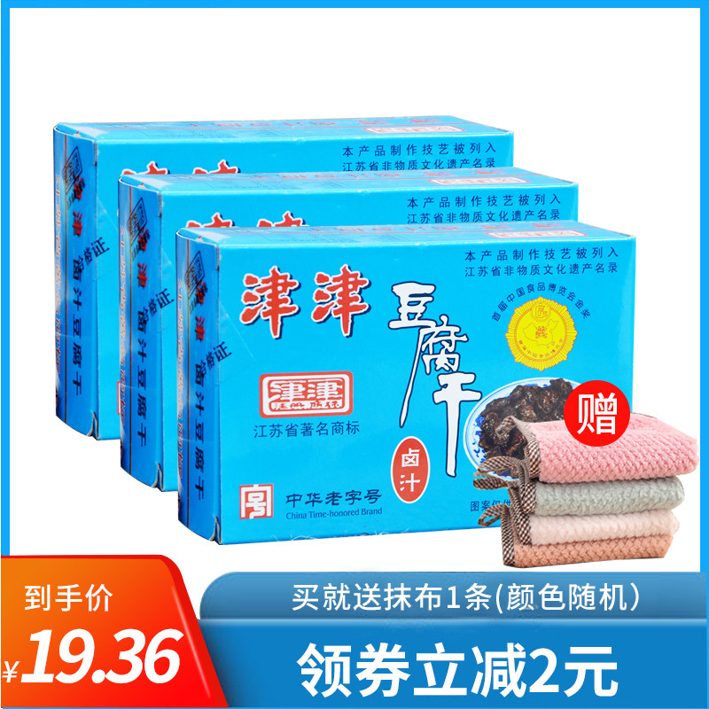 津津卤汁豆腐干90g 苏州特产素食小吃熟食休闲豆制品豆干零食品