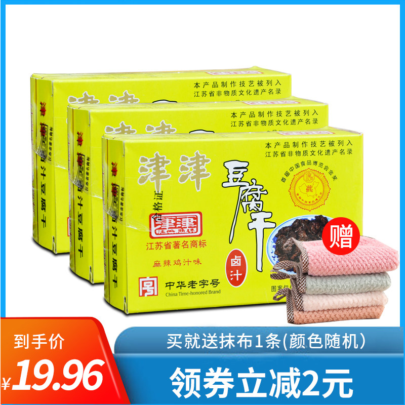 津津卤汁豆腐干90g麻辣苏州