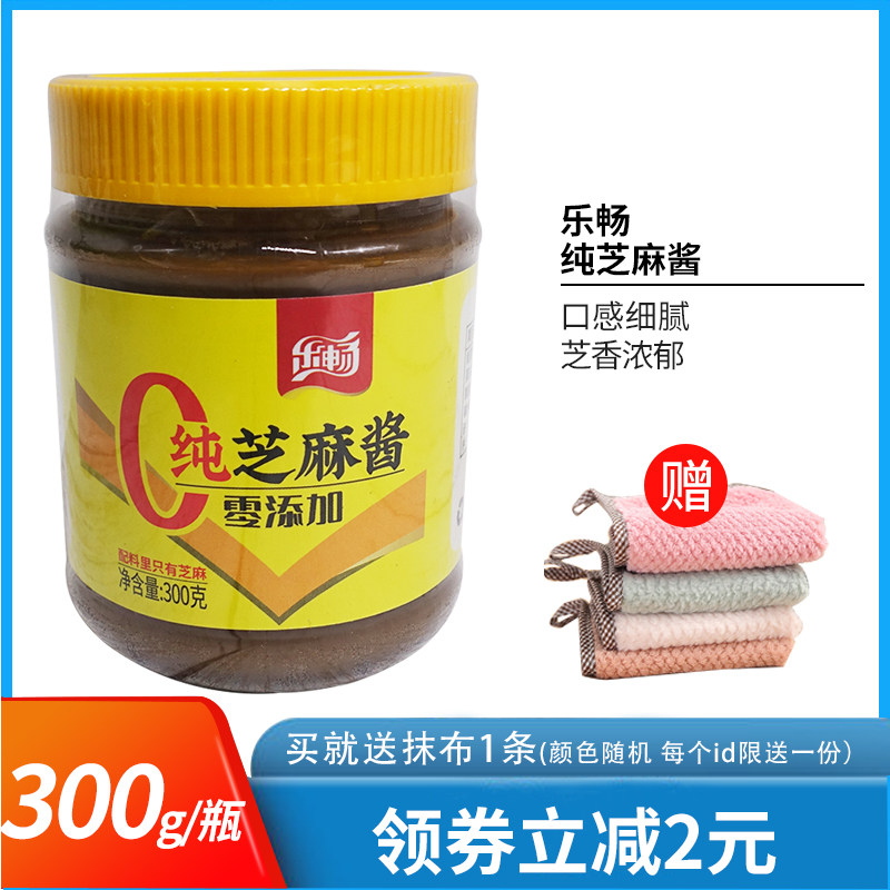 乐畅河北省保定市纯芝麻酱