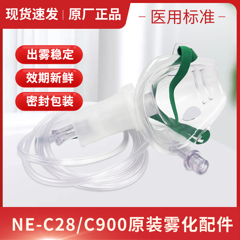 OMRON Atomizer C28/C900 Original adult children face shield Mouthpiece Three Filter cotton atomization partsin the  OTC Drug/Medical Devices/Planning supplies , Medical Devices , Medical care apparatus parts category - from Buy2taobao.com to provide professional Taobao agent buy service