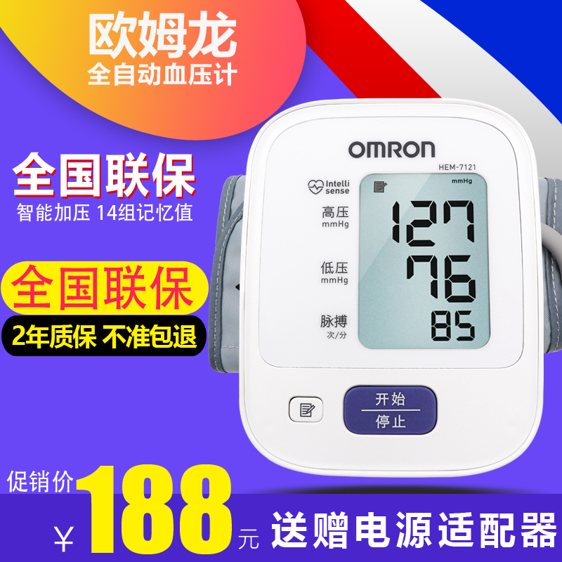 OMRON