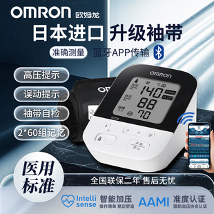 欧姆龙电子血压计医用级J735原装 全自动血压测量仪蓝牙 进口上臂式