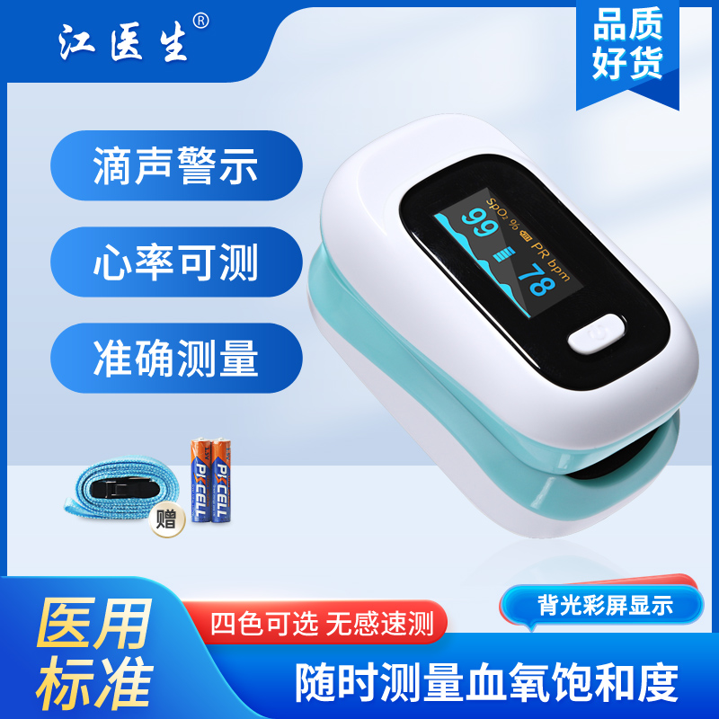 血氧仪医用指夹式脉搏血氧饱和度检测仪家用手指脉氧心率监测仪器_虎窝淘