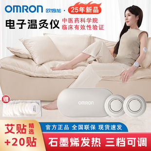 欧姆龙电子艾灸盒随身灸家用艾灸仪无烟罐暖宝石墨烯充电HZK 001