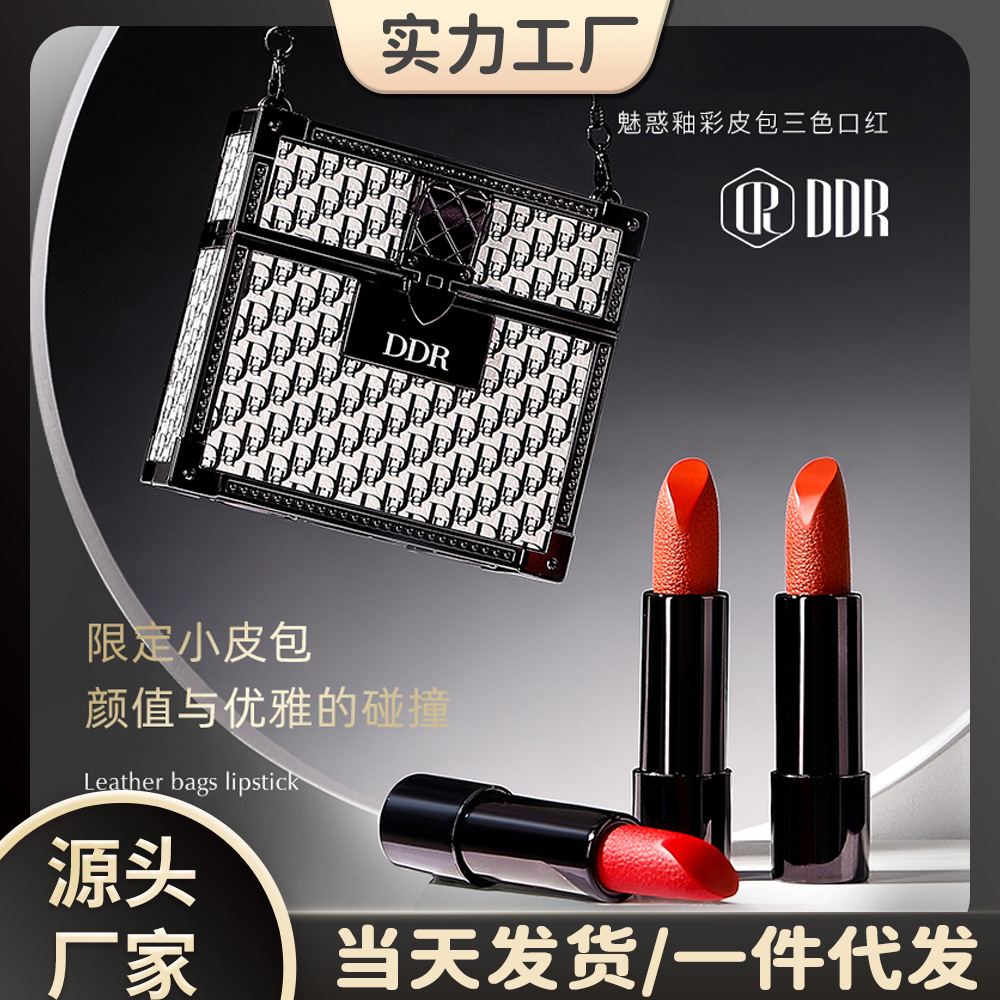 DDR魅惑釉彩皮包三色口红 柔雾哑光轻薄丝滑质感带口红三支装