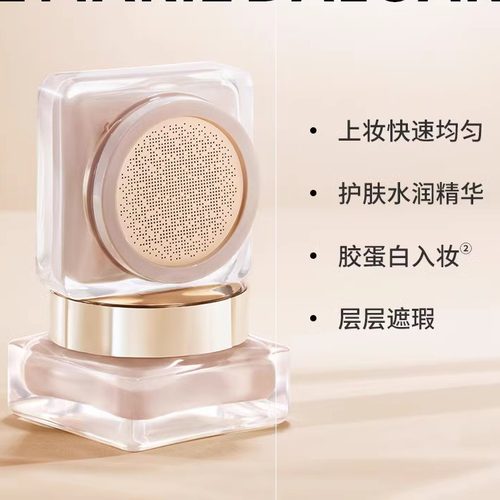 900目粉霜清透奶油肌妆感遮瑕