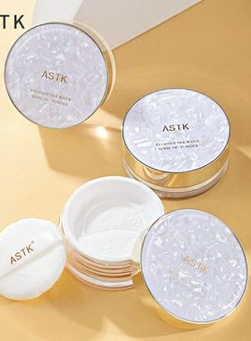 astk散粉艾瑟迪凯水感蜜粉 控油提亮隐形蜜粉细腻贴服自然定妆