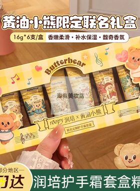 【黄油小熊联名】润培roopy乐境